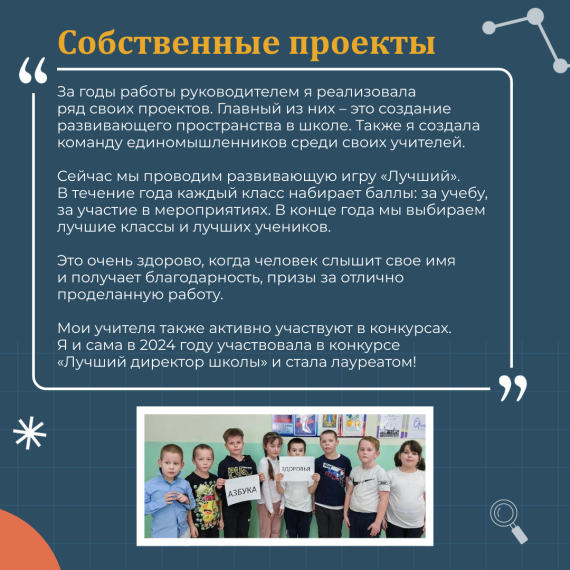 Госпаблики рассказывают о педагогах региона.